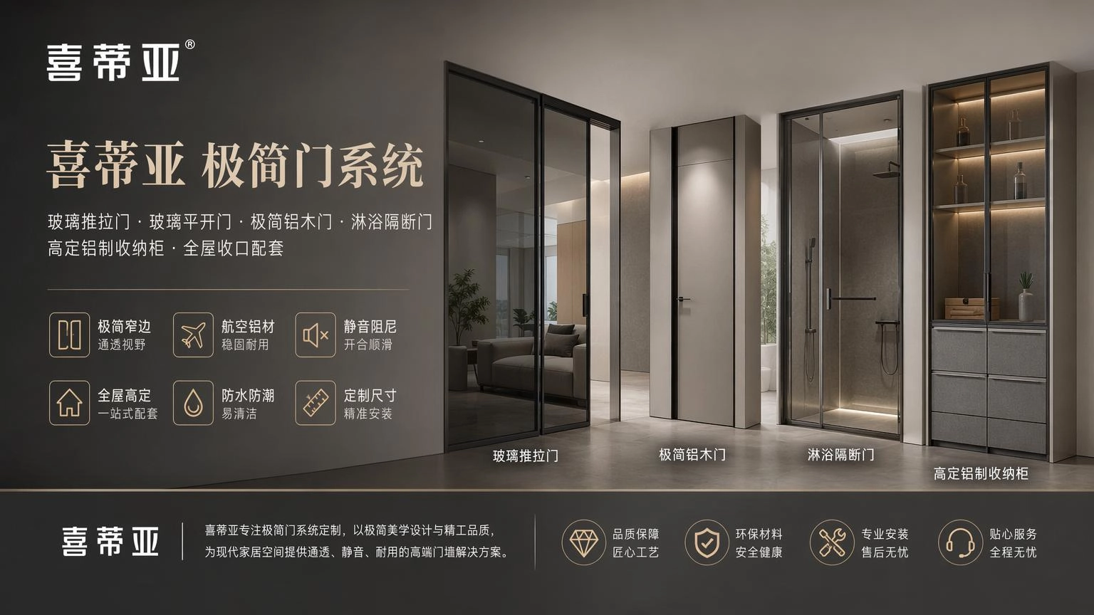 邯郸极简门
